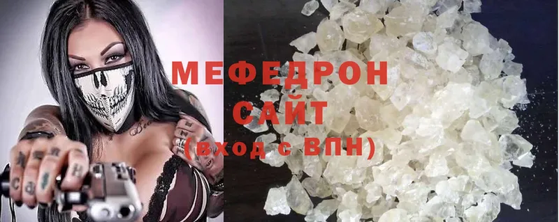 МЯУ-МЯУ mephedrone  Арамиль 